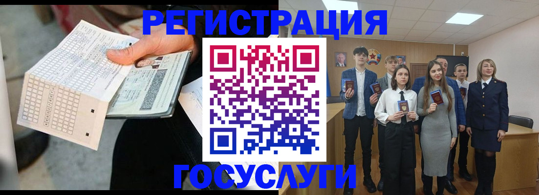 прописка в Горно-Алтайске