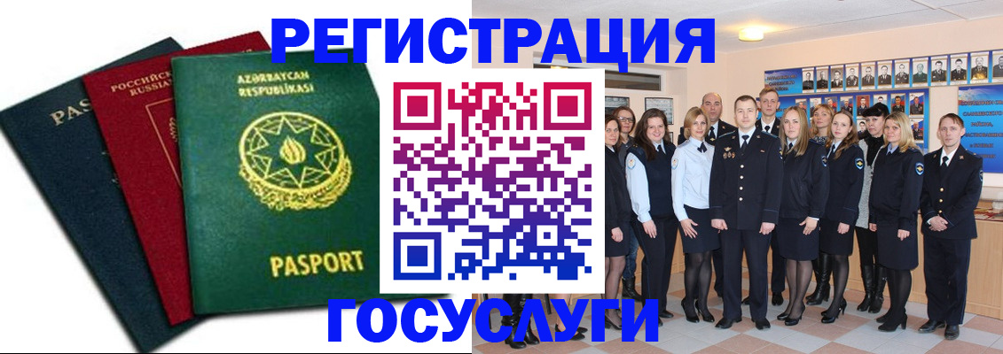 прописка в квартире в Горно-Алтайске